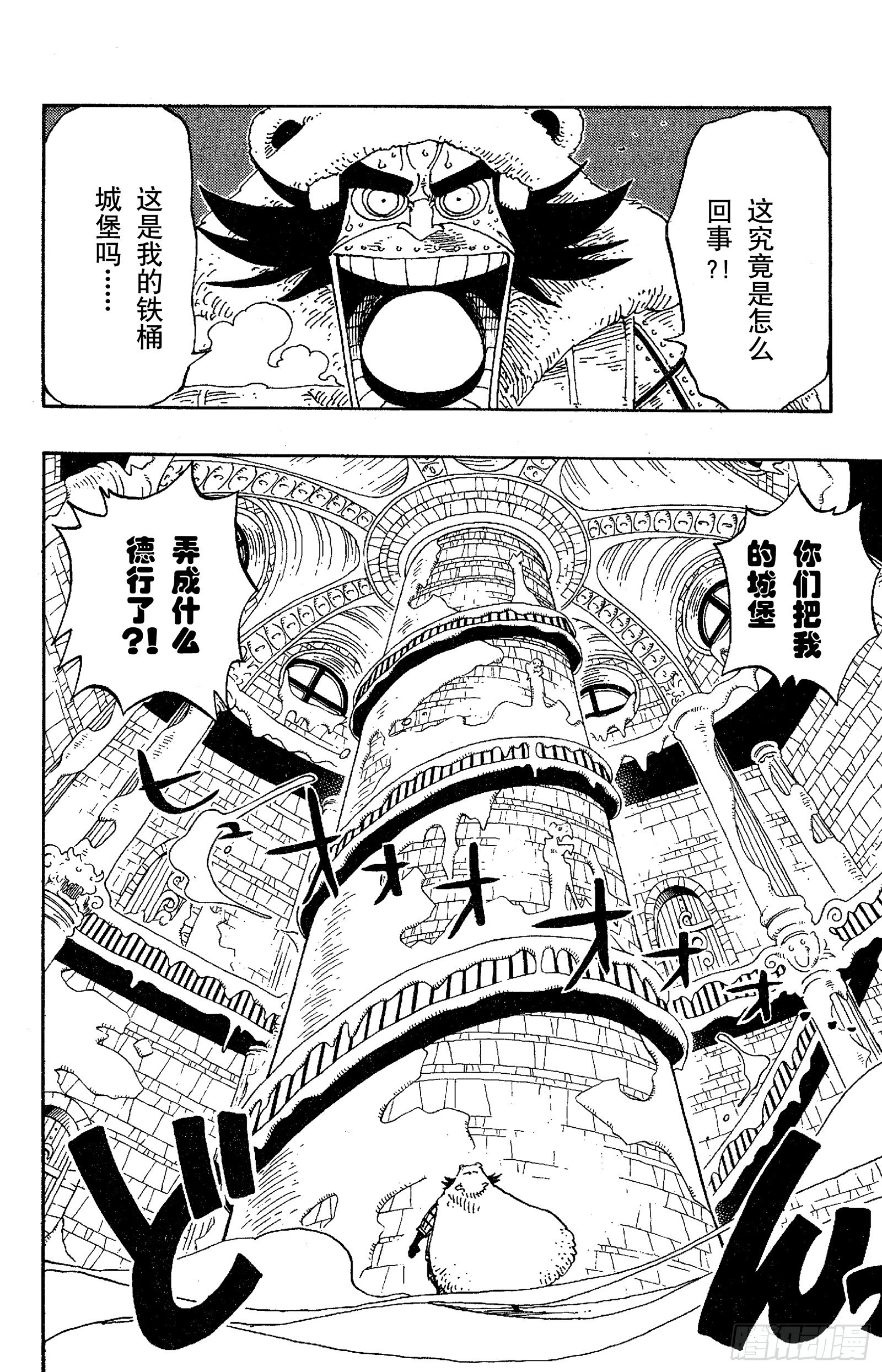 航海王动画片漫画,第150话 皇家铁桶王冠七连散4图