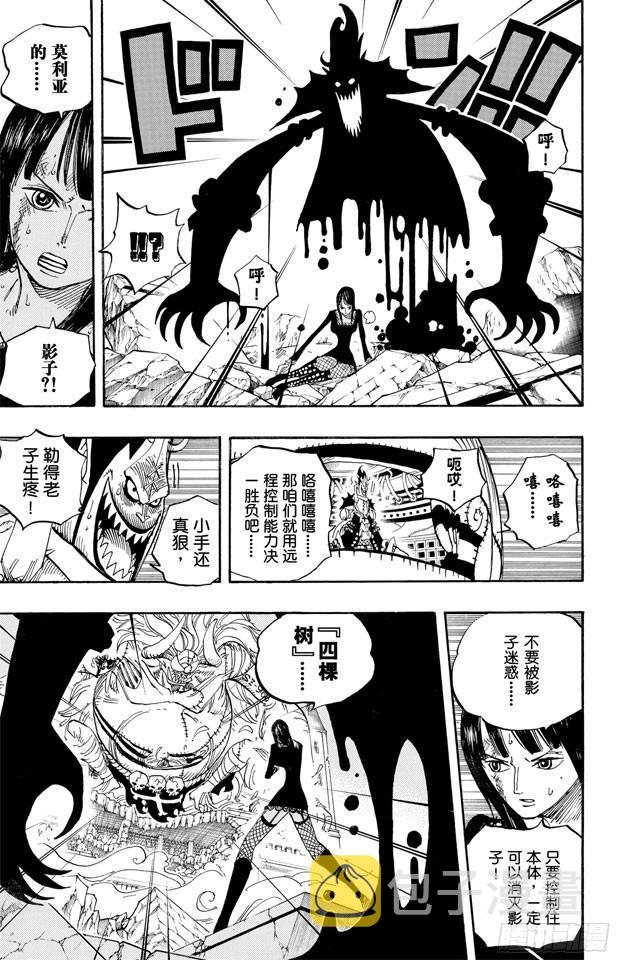 航海王漫画免费阅读下拉式风之漫画漫画,第477话 3/85图