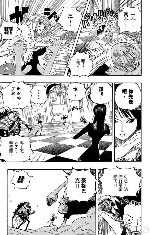 航海王漫画免费阅读下拉式风之漫画漫画,第461话 幽灵克星5图
