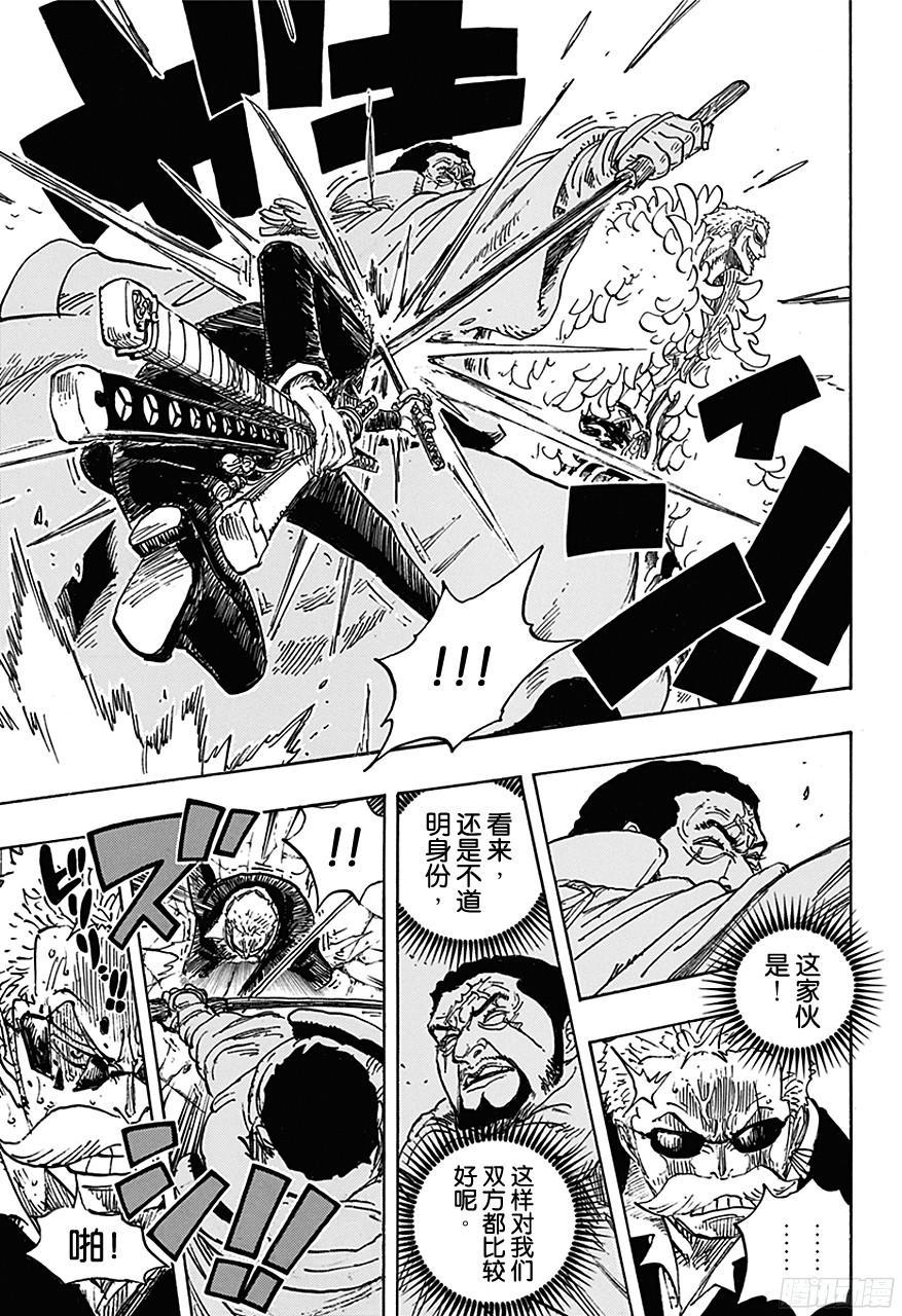 航海王漫画免费阅读下拉式风之漫画漫画,第730话 三张牌5图
