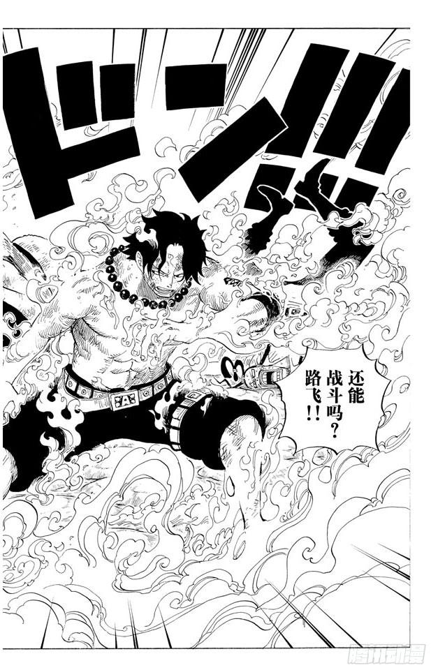 航海王免费樱花动漫高清星辰影院1101在线看漫画,第572话 The Times They Are A-Changin’——时代即将改变——4图
