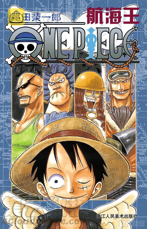 航海王雄心壮志官网漫画,第247话 球之考验1图
