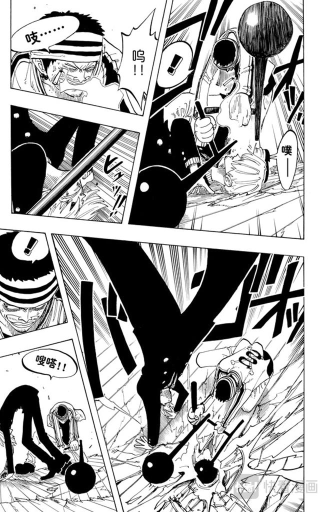 航海王热血航线体验服在哪里下漫画,第61话 鬼5图