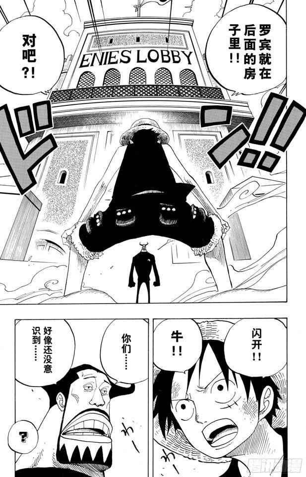 航海王启航漫画,第383话 路飞VS.布鲁诺4图