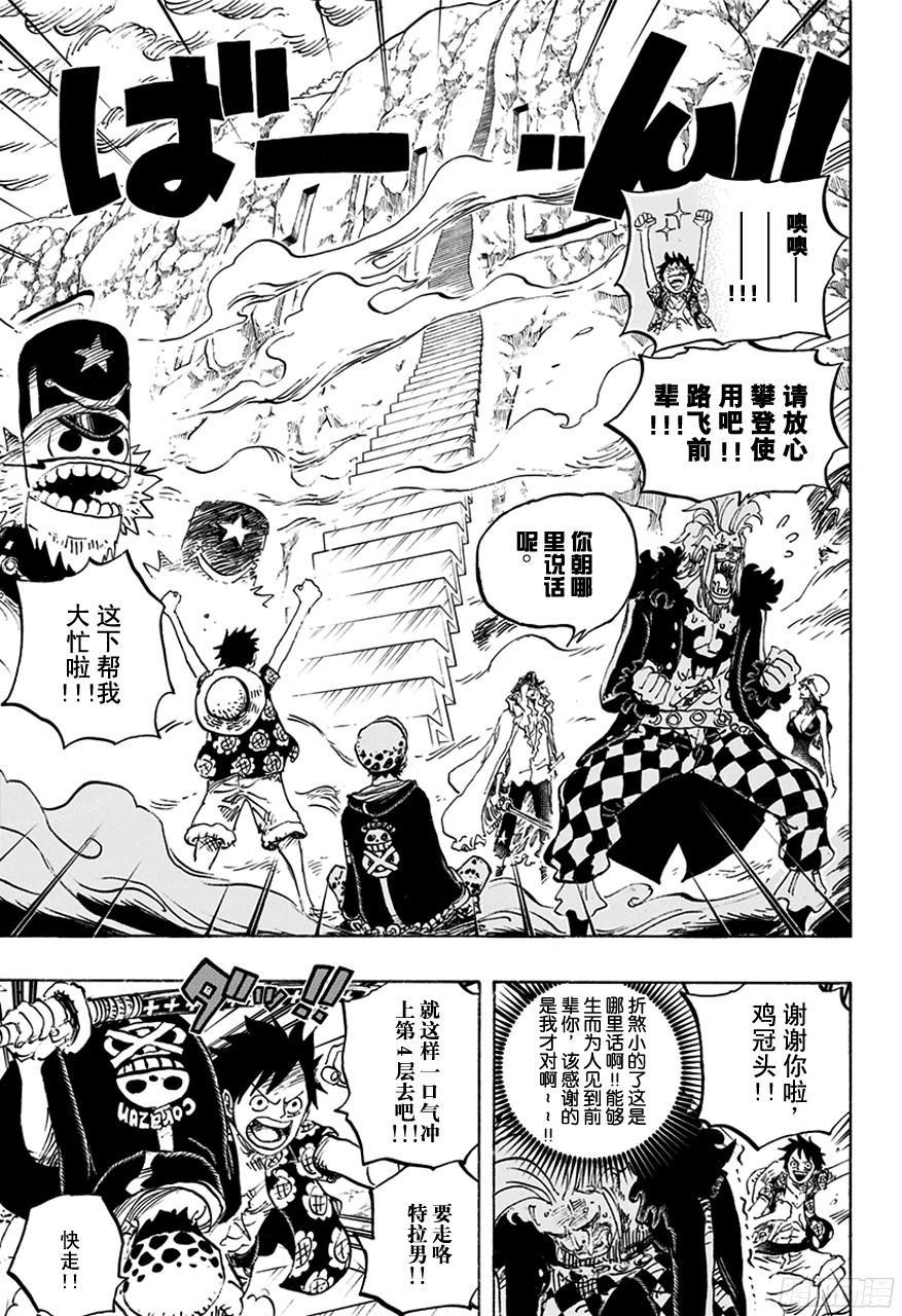 航海王剧场版z在线观看漫画,第757话 王牌3图