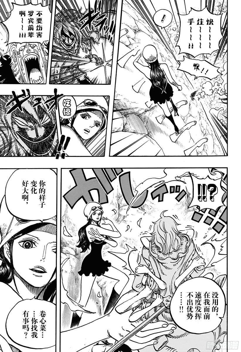 航海王热血航线官服下载漫画,第773话 一半一半5图