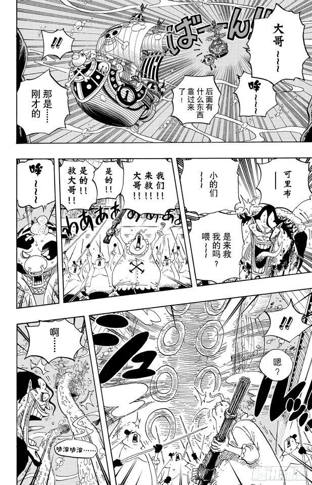 航海王免费完整版全集免费播放漫画,第605话 北海巨妖和海盗4图