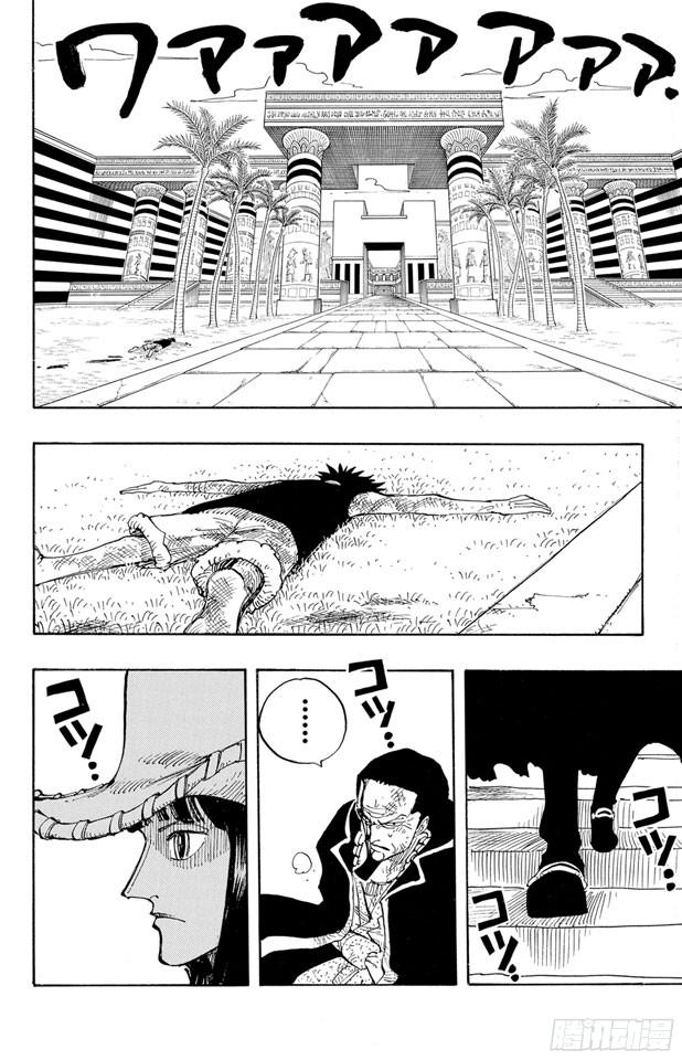 航海王漫画免费阅读下拉式风之漫画漫画,第203话 非常可疑2图