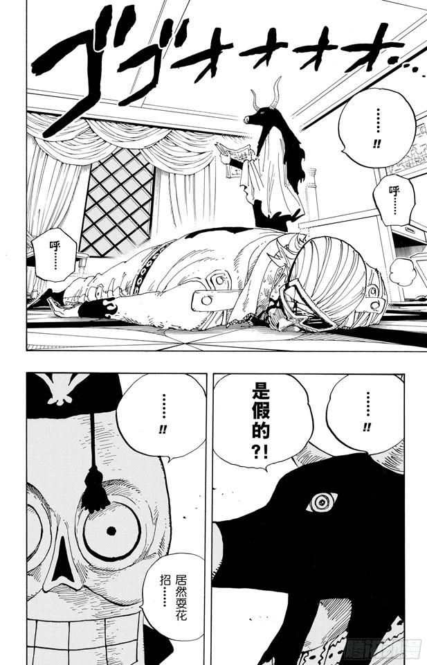 航海王热血航线官网下载漫画,第345话 潜伏者2图