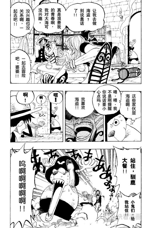 航海王强者之路官网漫画,第140话 雪居住的城堡5图