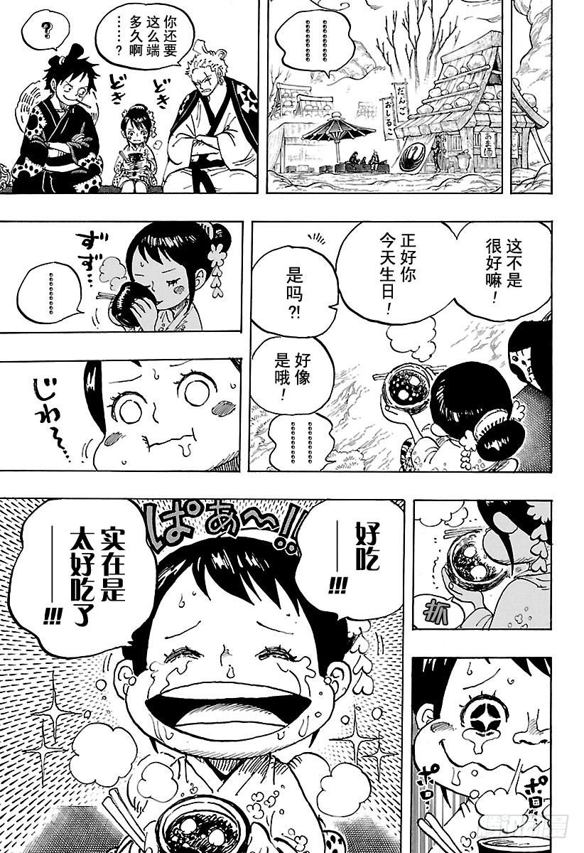 航海王剧场版z在线观看漫画,第914话 捡漏镇5图