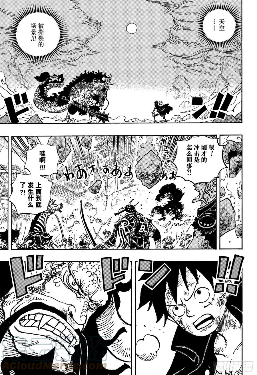 航海王免费完整版全集免费播放漫画,第1027话 超乎想像的危机3图