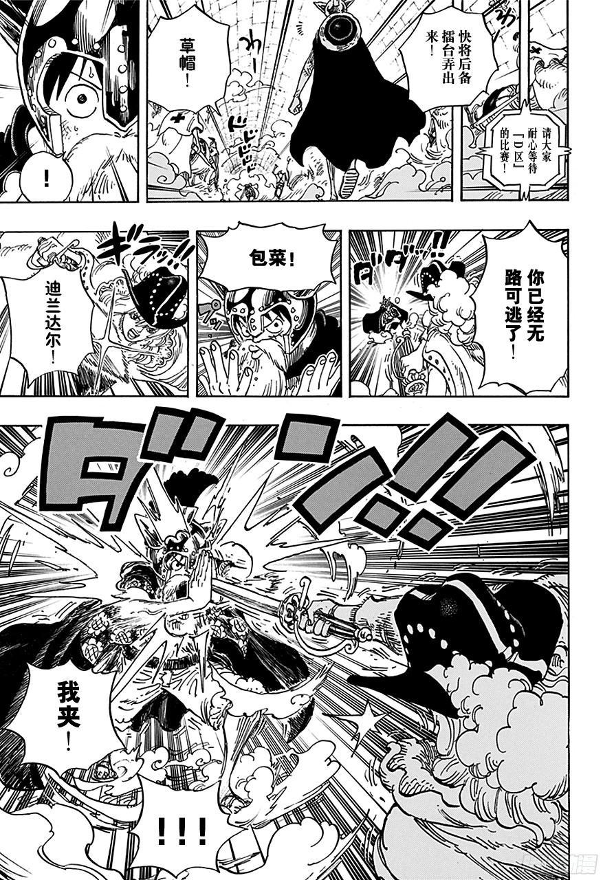 航海王壮志雄心贴吧漫画,第720话 囚徒剑斗士3图
