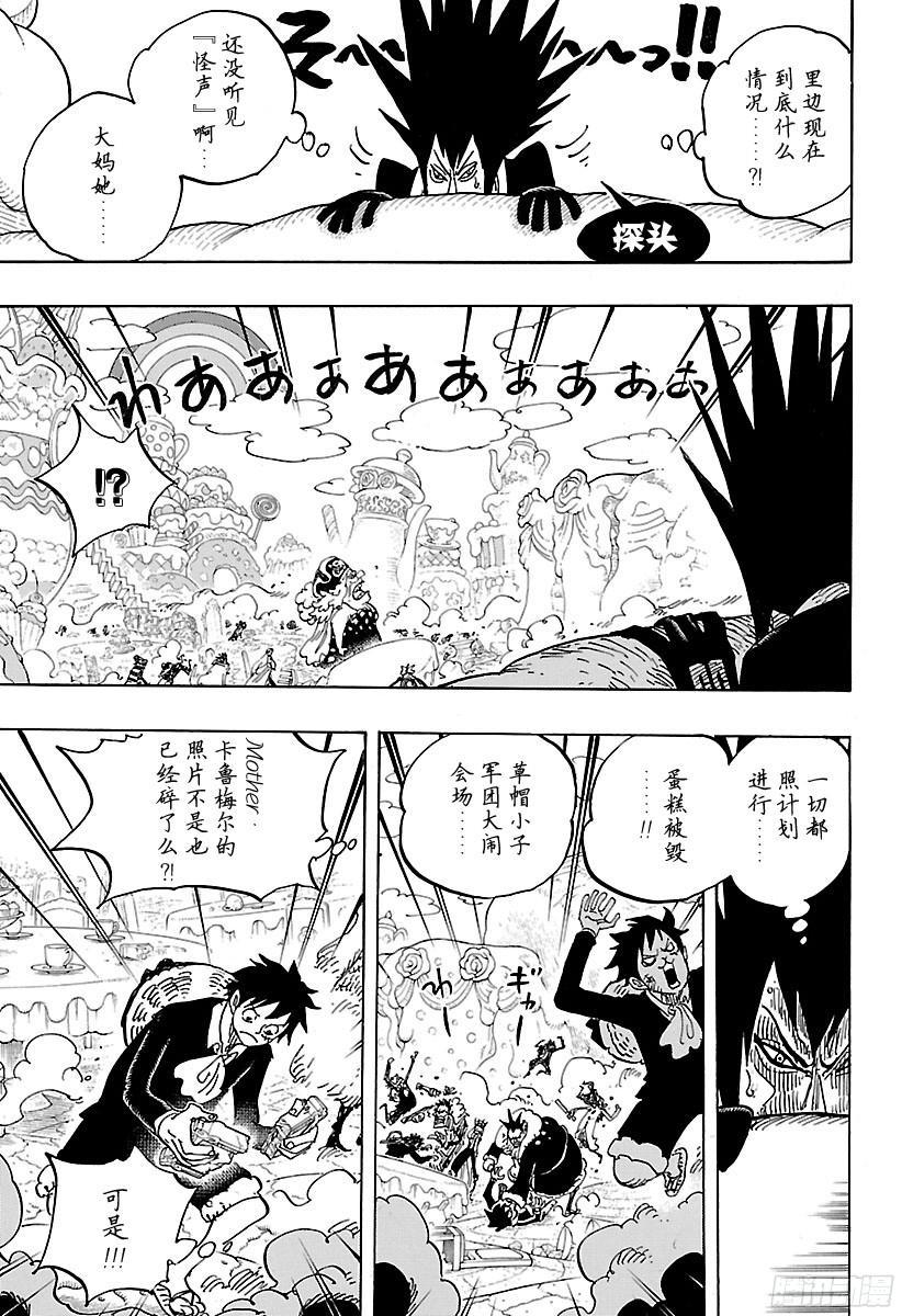 航海王燃烧意志怀旧服官网漫画,第865话 呐，Mother3图