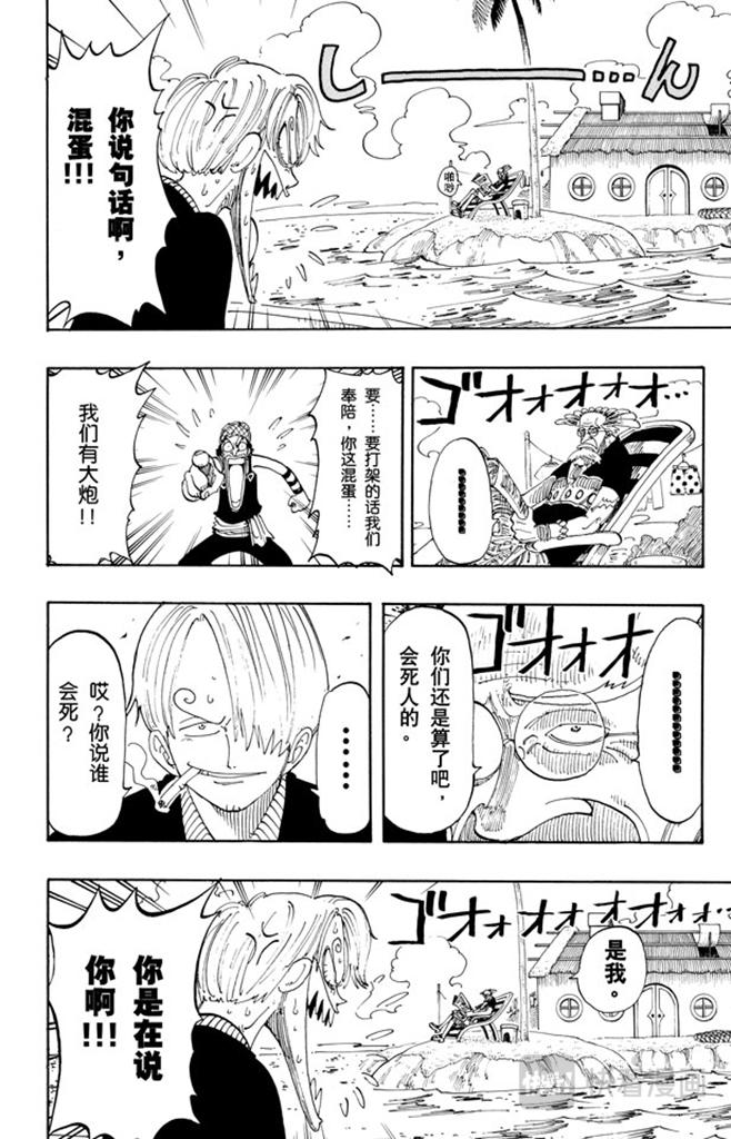 航海王热血航线攻略漫画,第103话 鲸鱼3图