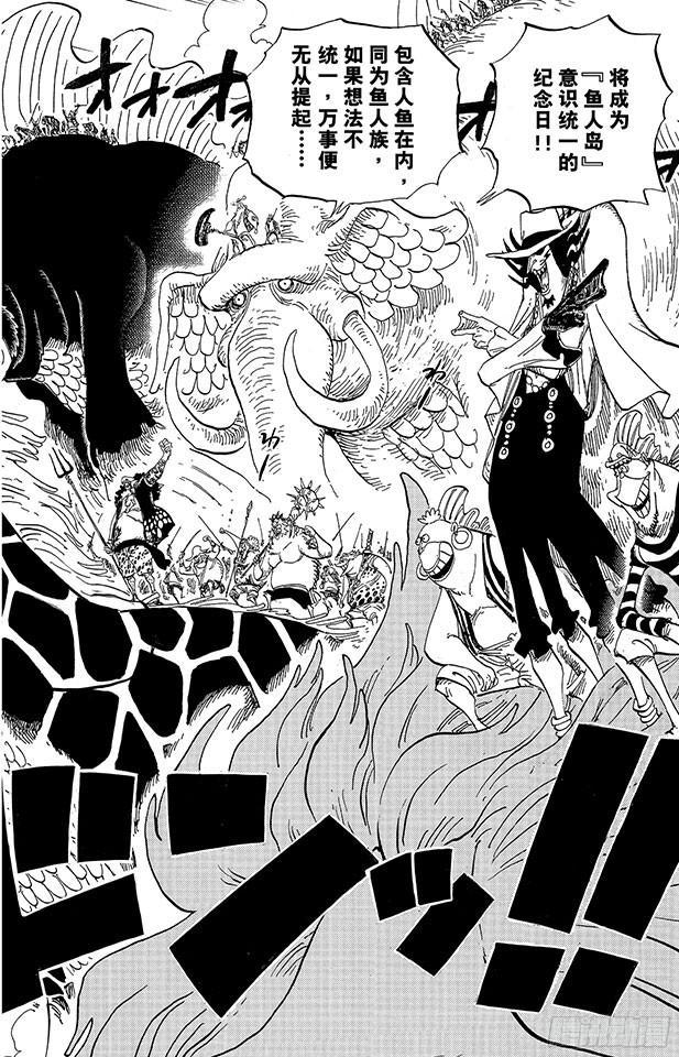 航海王热血航线体验服在哪里下漫画,第616话 复仇的纪念日4图