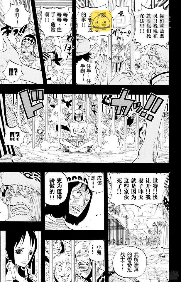 航海王美女漫画,第289话 望月5图