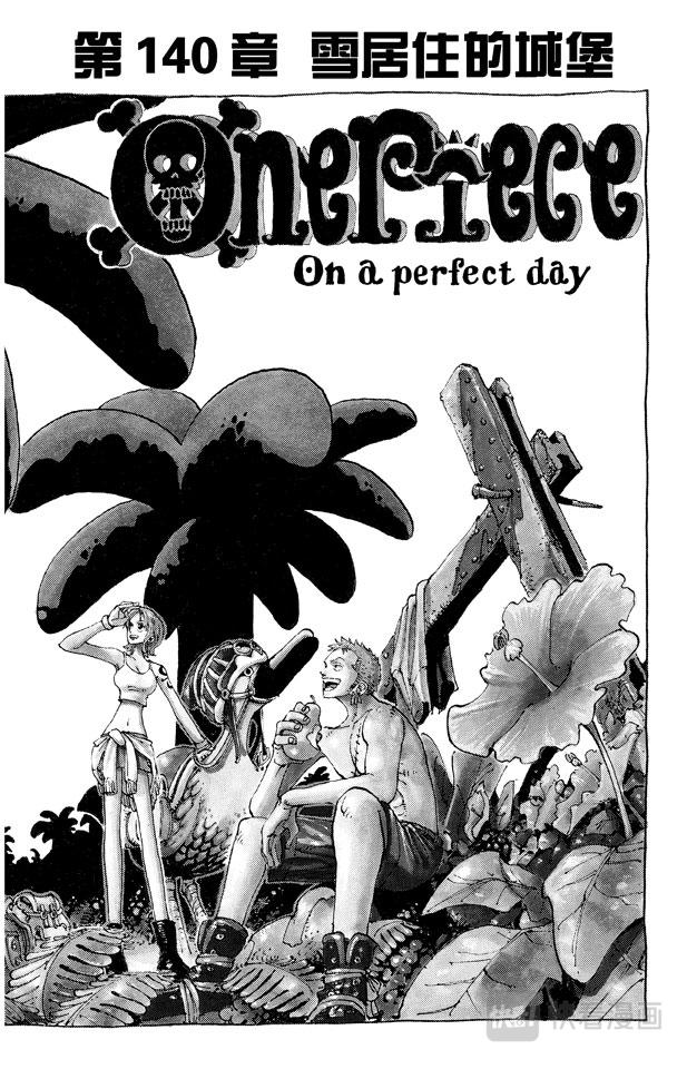 航海王强者之路官网漫画,第140话 雪居住的城堡1图