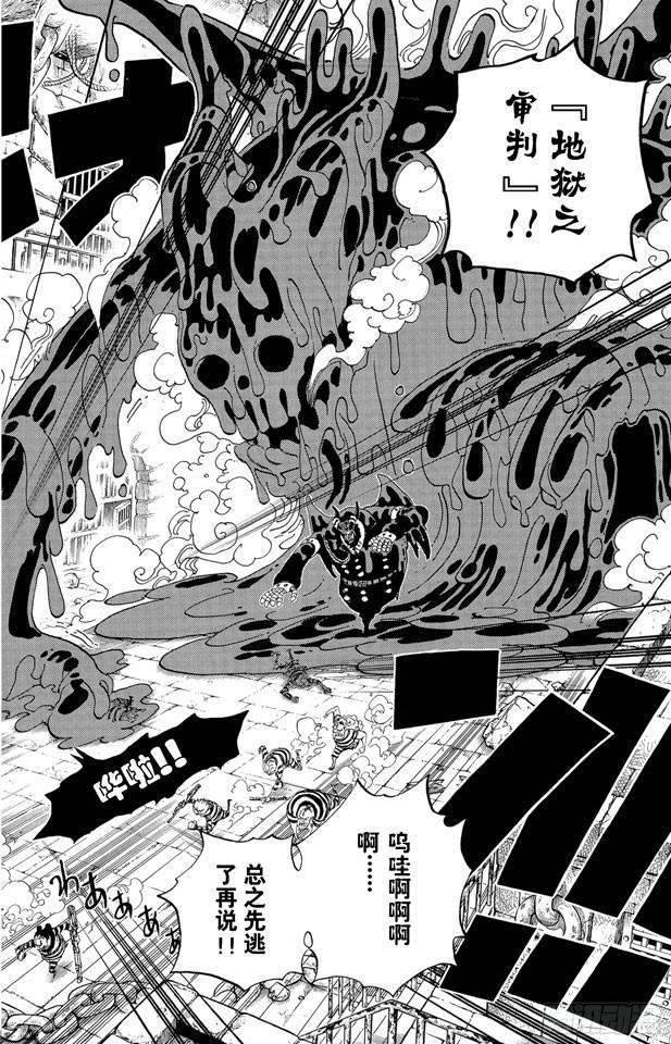 航海王热血航线体验服在哪里下漫画,第547话 攻破监狱岛5图