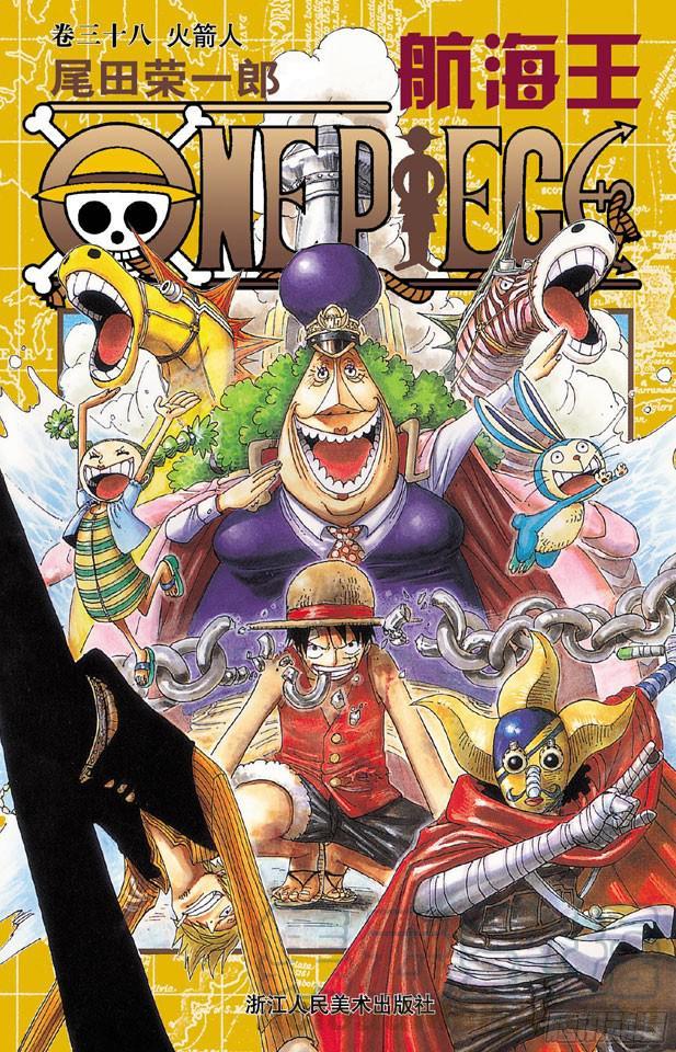 航海王漫画免费阅读下拉式风之漫画漫画,第358话 复活1图