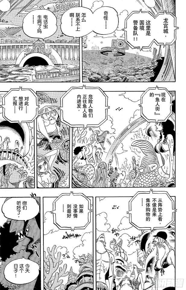 航海王热血航线体验服在哪里下漫画,第616话 复仇的纪念日3图