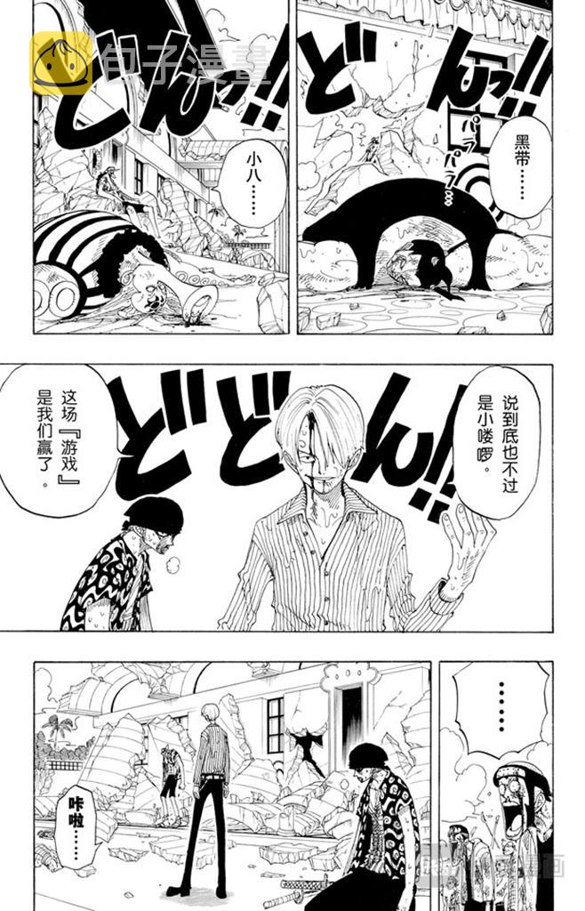 航海王热血航线体验服在哪里下漫画,第87话 结束了3图