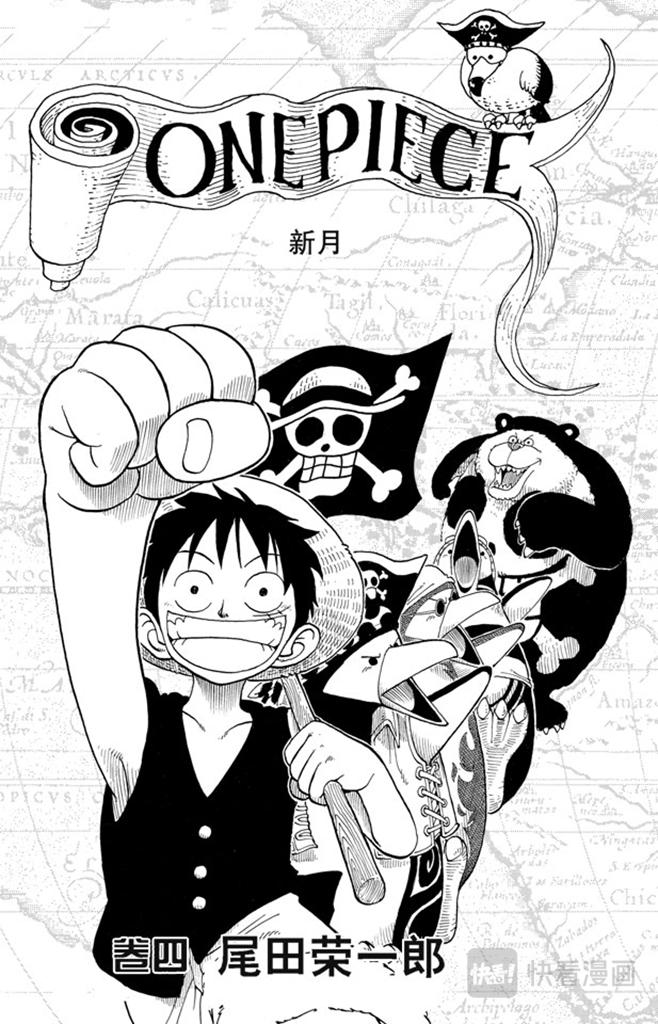 航海王狂热行动在线观看免费观看漫画,第27话 路3图