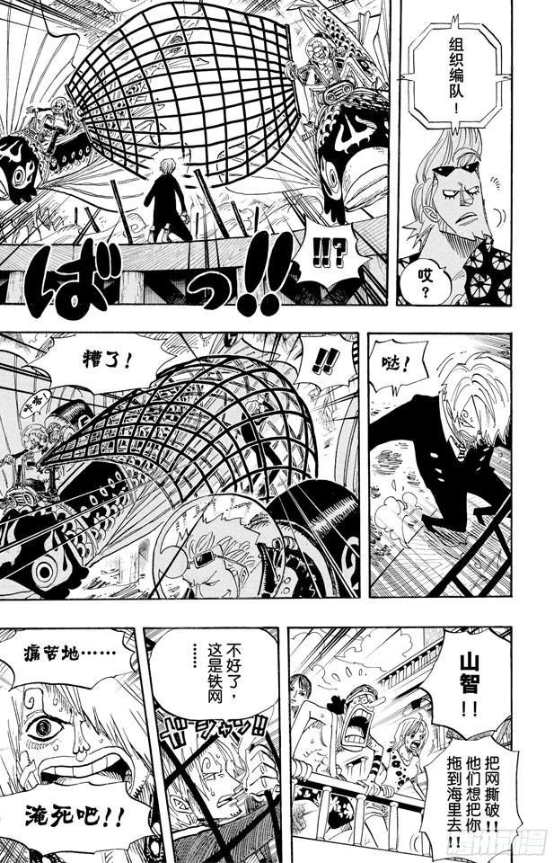 航海王燃烧意志bt版漫画,第495话 狮吼炮5图