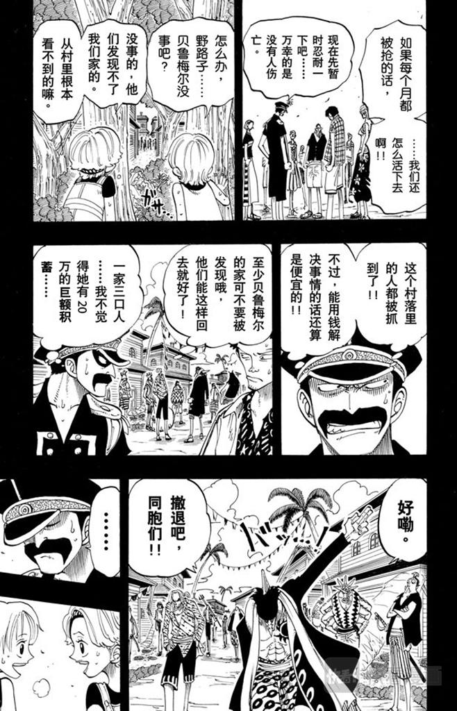 航海王巅峰对决漫画,第78话 贝鲁梅尔阿姨3图