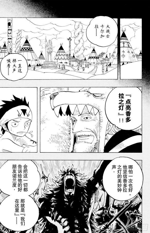 航海王漫画免费阅读下拉式风之漫画漫画,第293话 舞曲4图