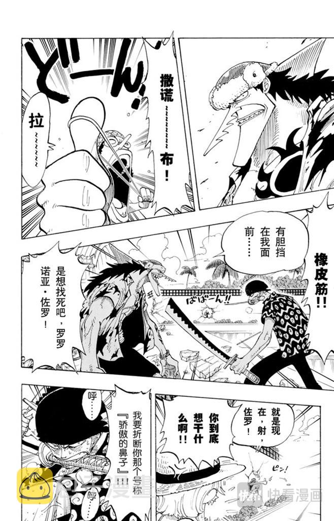 航海王红发歌姬免费观看完整版漫画,第89话 换班4图