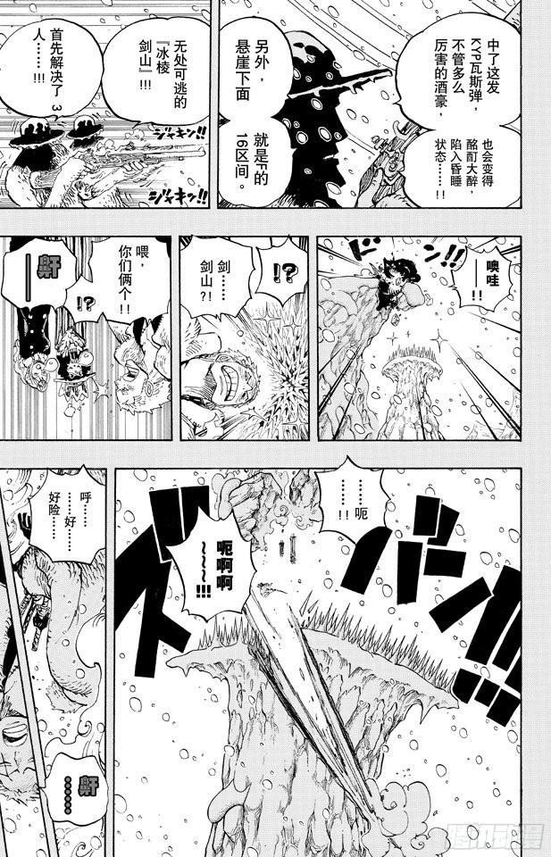 航海王热血航线官服漫画,第669话 作战开始5图