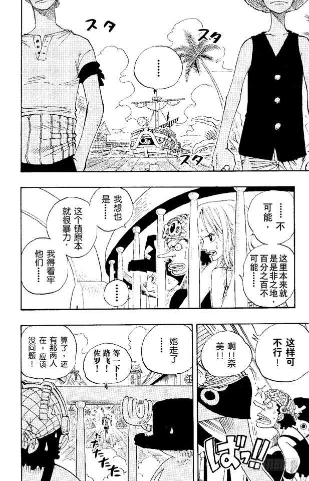 航海王强者之路官网漫画,第223话 我发誓，绝对不在这2图