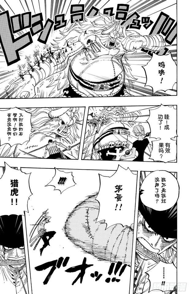 航海王强者之路官网漫画,第478话 路飞VS.路飞5图