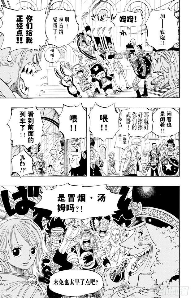 航海王电影漫画,第371话 好汉T彭上校3图
