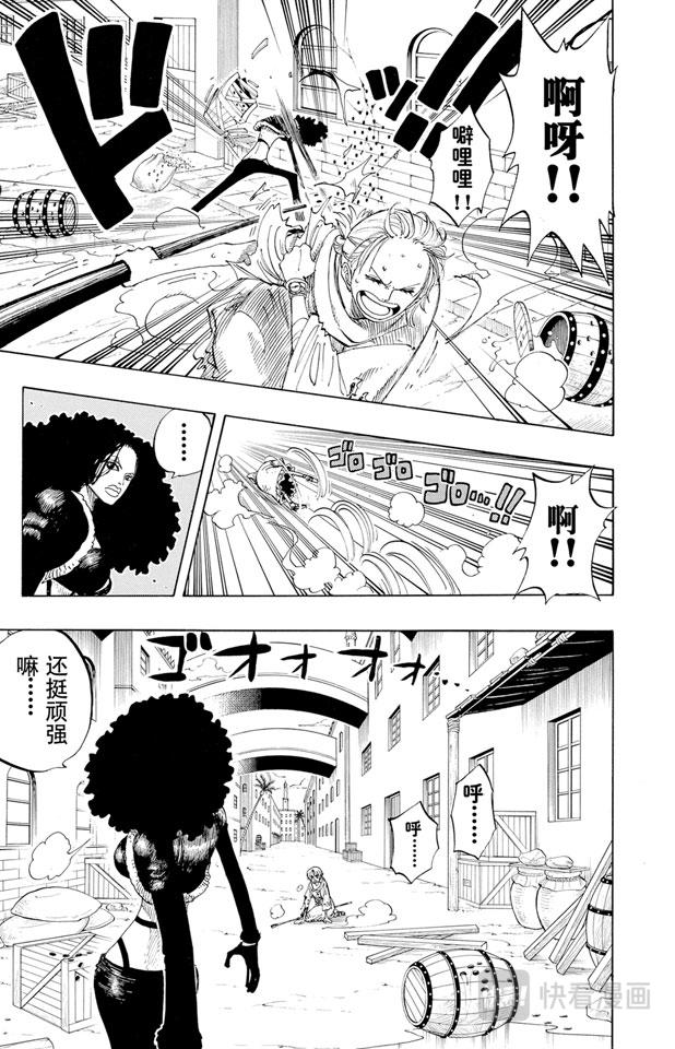 航海王剧场版z在线观看漫画,第191话 操纵天候的女人3图