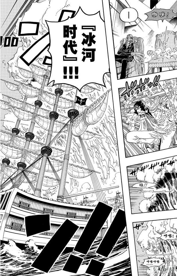 航海王漫画免费阅读下拉式风之漫画漫画,第553话 顶尖决战5图