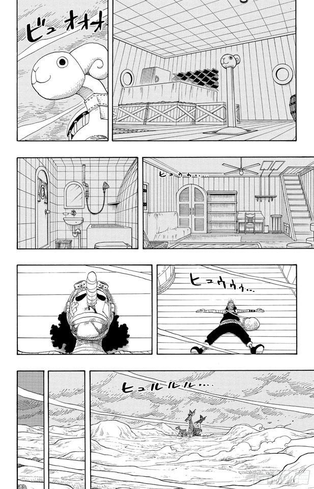 航海王热血航线体验服在哪里下漫画,第334话 密室大事件5图
