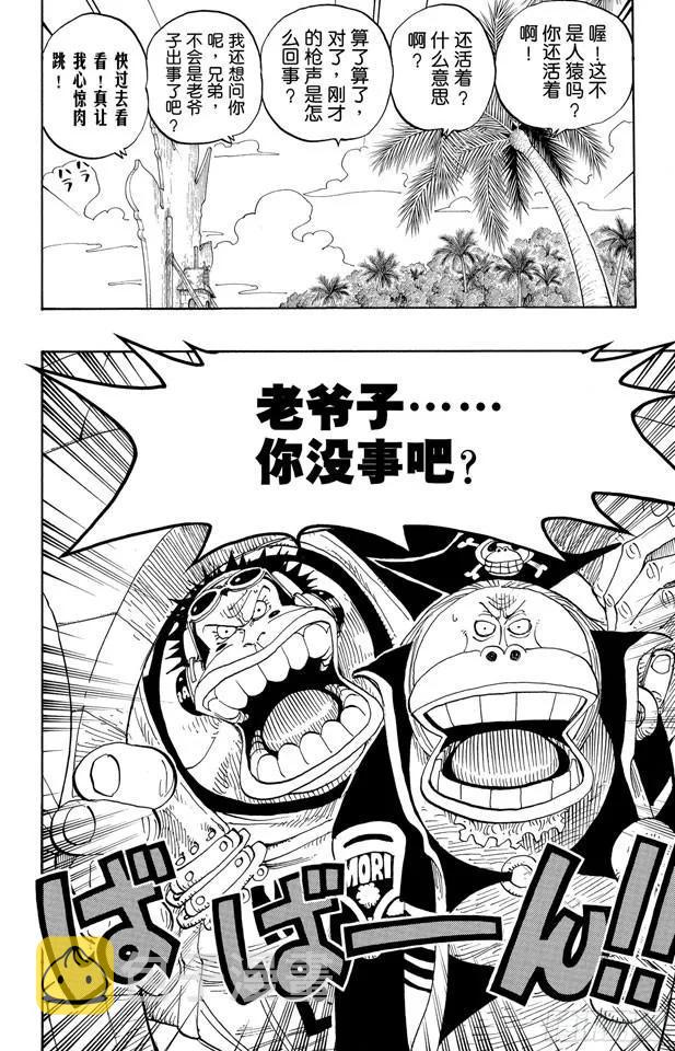 航海王伟大航路漫画,第228话 “猿山联合军最终园长2图