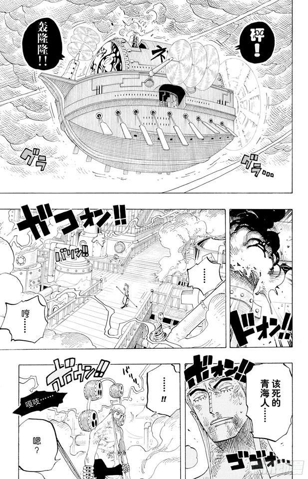 航海王燃烧意志怀旧服官网漫画,第285话 狂想曲5图