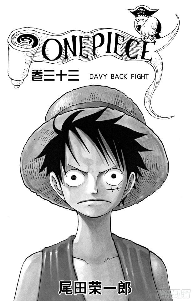 航海王漫画免费阅读下拉式风之漫画漫画,第306话 环岛划艇赛4图