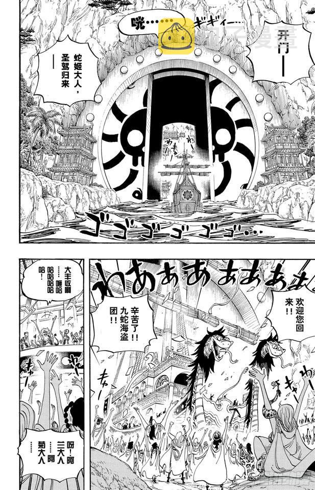 航海王热血航线体验服在哪里下漫画,第517话 入浴2图