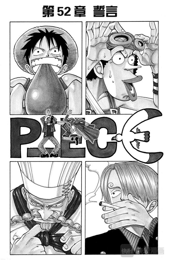 航海王剧场版z在线观看漫画,第52话 誓言2图