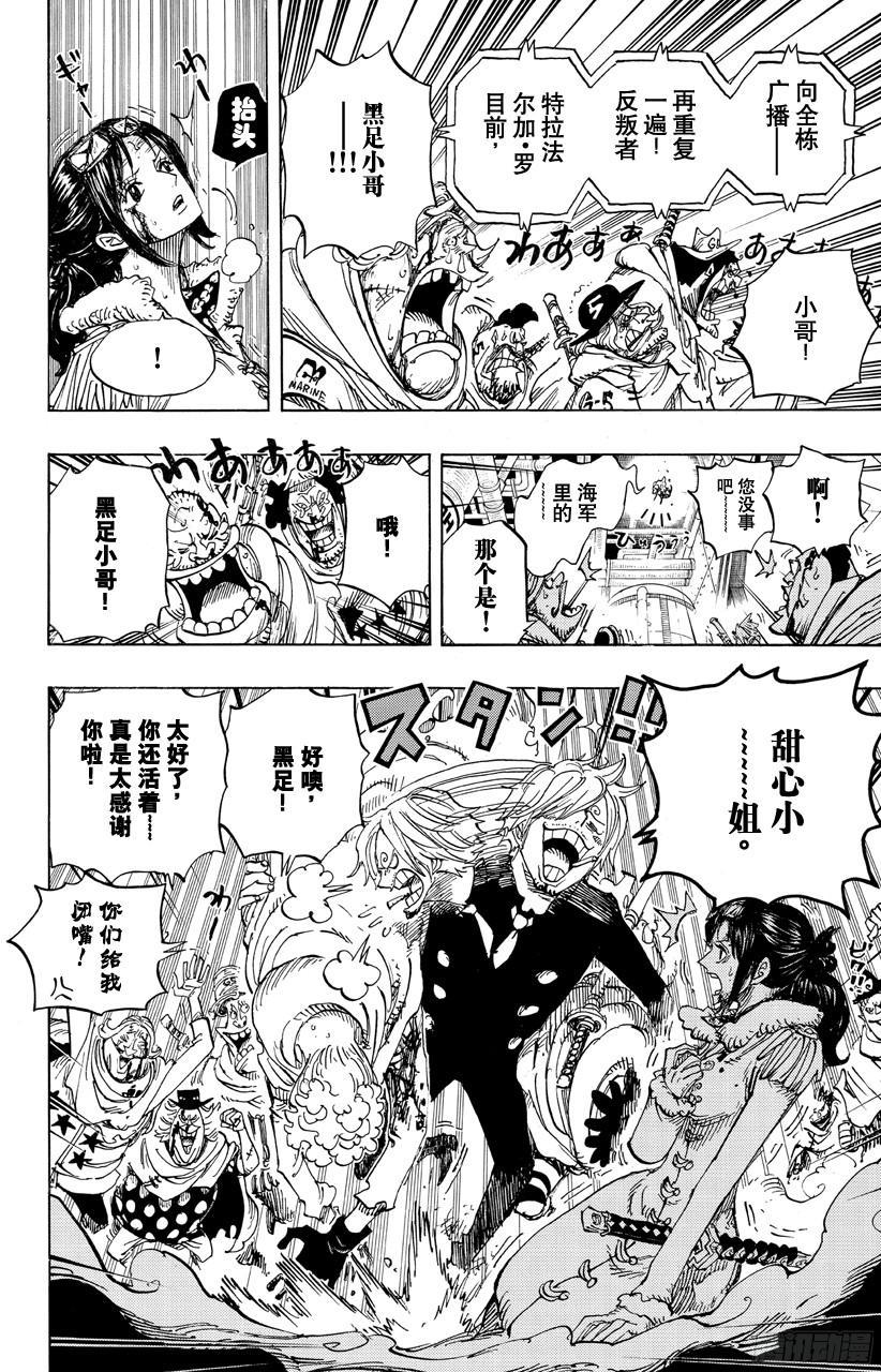 航海王剧场版z在线观看漫画,第682话 黑幕4图