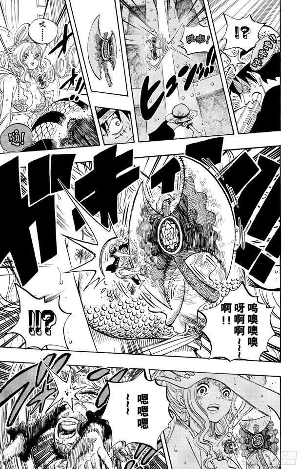航海王燃烧意志bt版漫画,第613话 硬壳塔里的人鱼公主5图