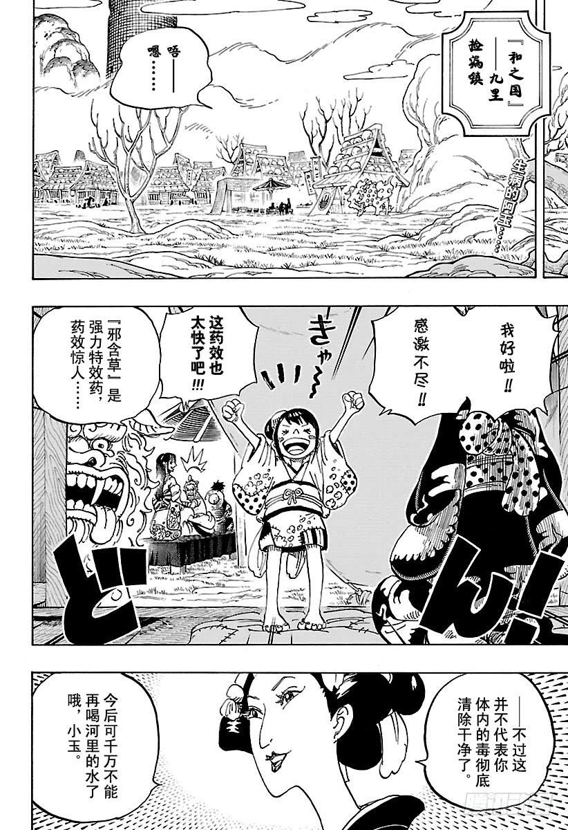 航海王剧场版z在线观看漫画,第914话 捡漏镇2图