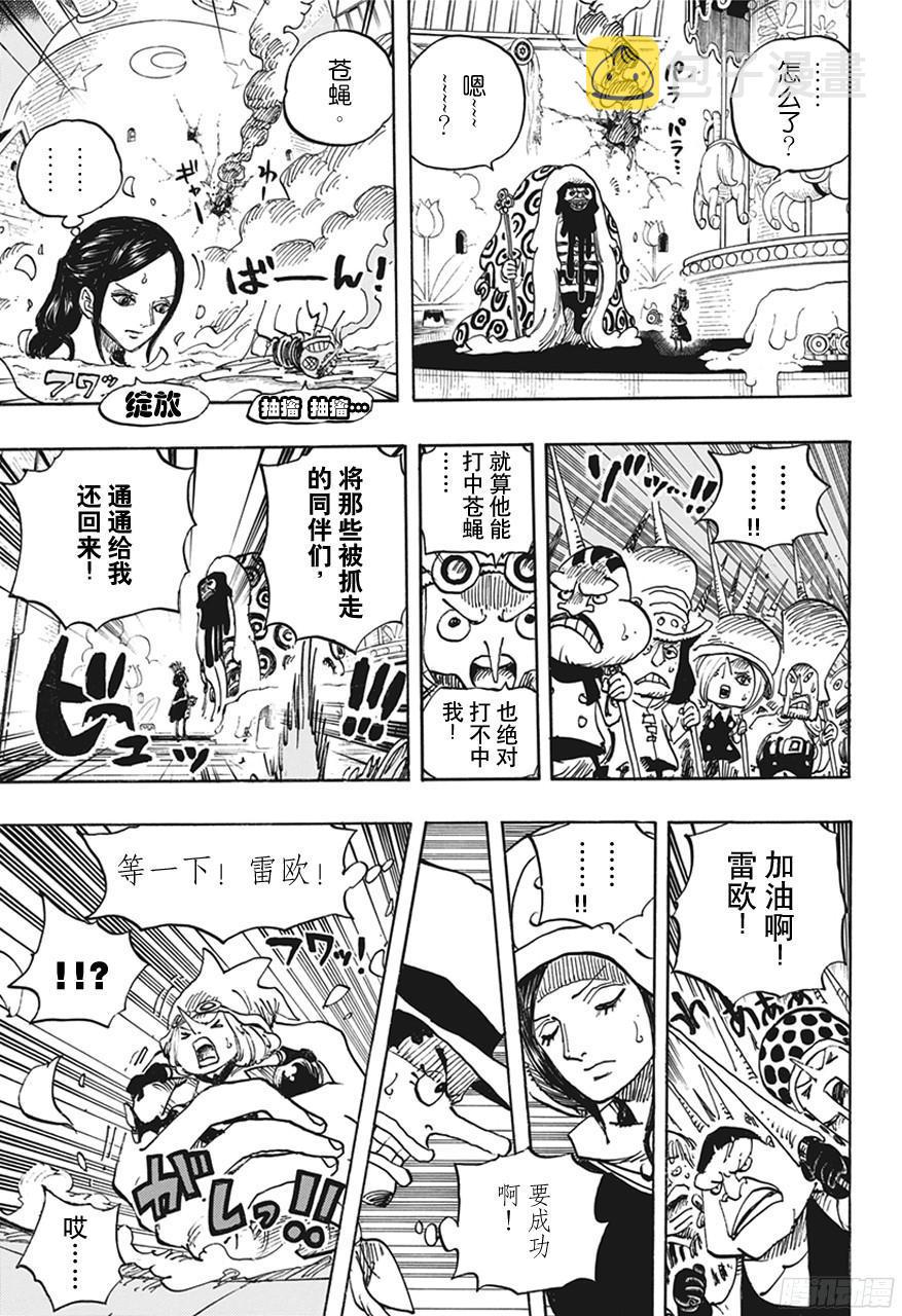 航海王热血航线官网下载漫画,第738话 托雷波尔军 特别干部糖糖3图