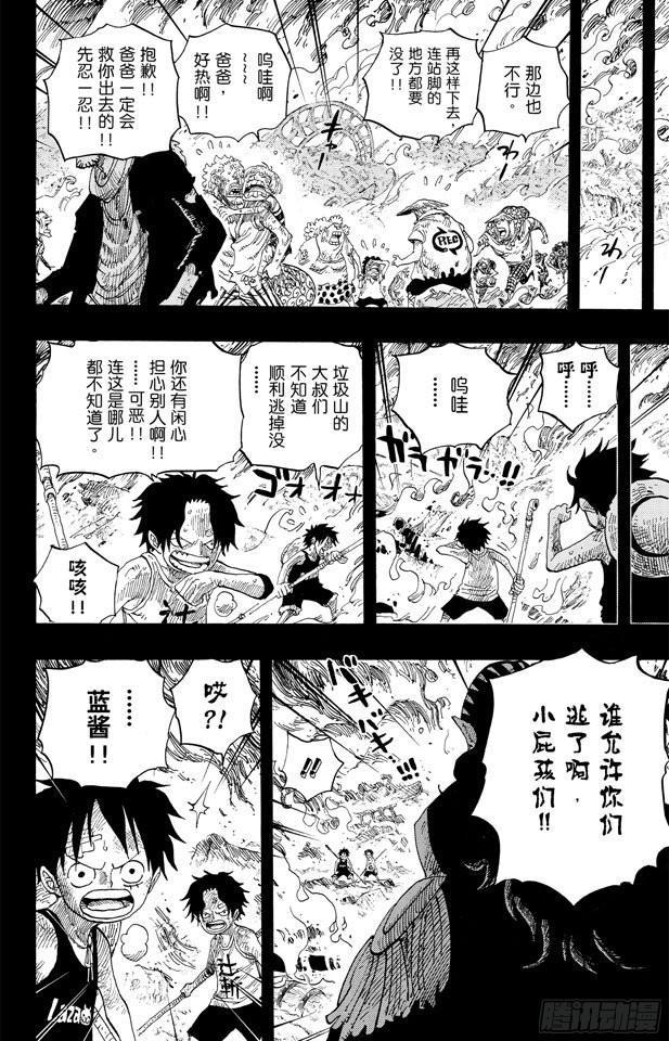航海王剧场版z在线观看漫画,第587话 我不会逃4图