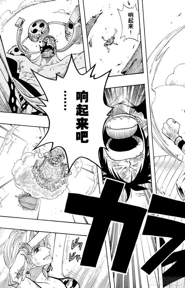 航海王雄心壮志官网漫画,第299话 幻想曲3图