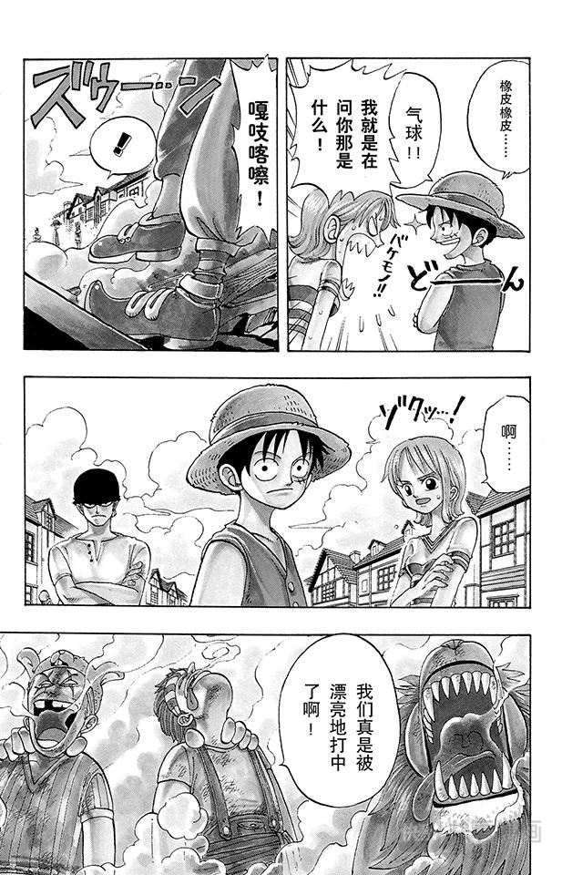 航海王电影漫画,第16话 对抗巴奇海盗团3图